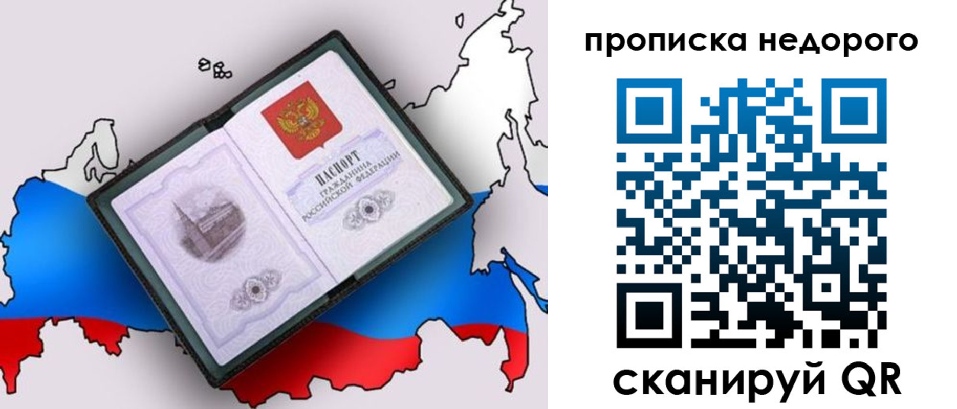 временная регистрация адрес в Чехове