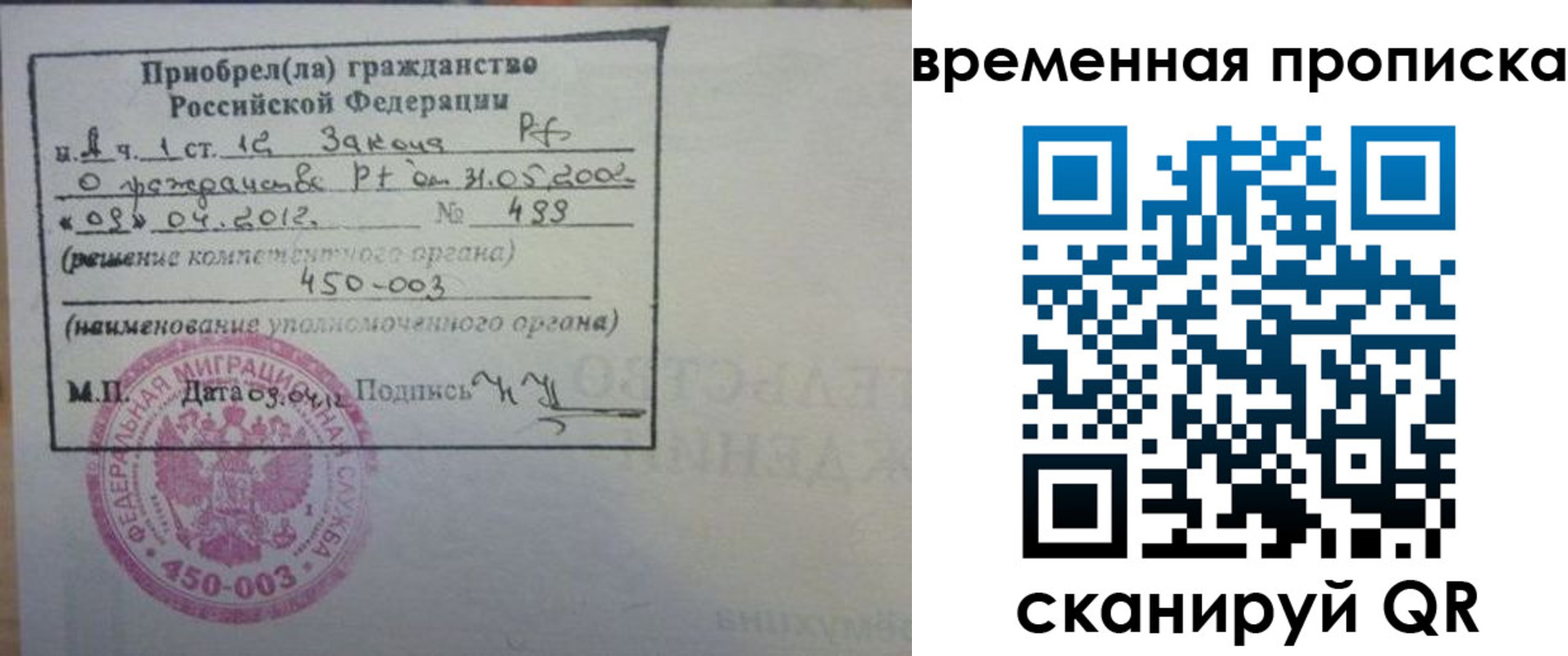 временная регистрация в Чехове