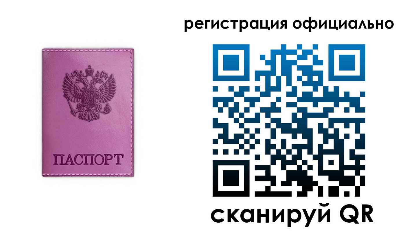 прописка штамп в Чехове